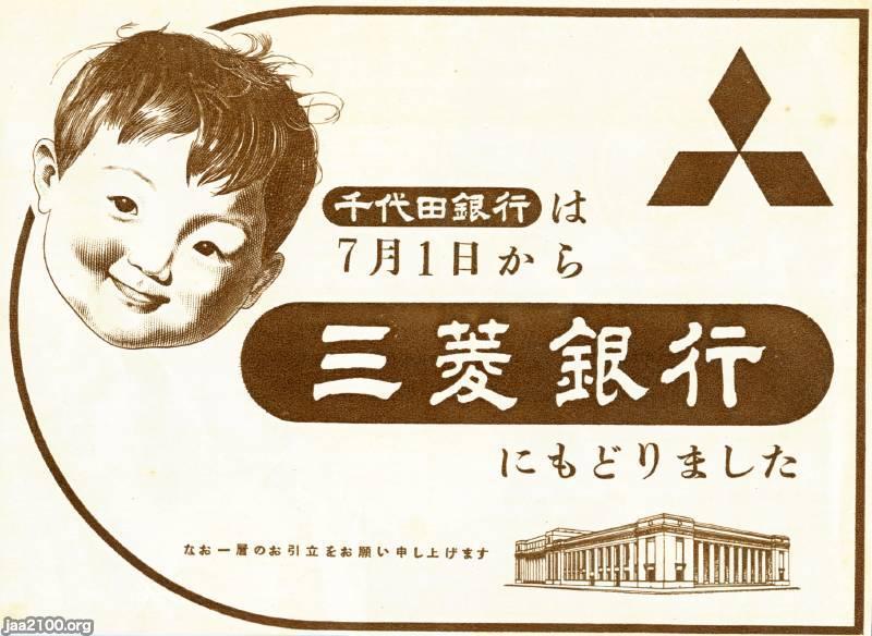 三菱銀行史・続三菱銀行史・続々三菱銀行史 三菱銀行史 続、続々 2冊揃(東京三菱銀行企画部銀行史編纂チーム
